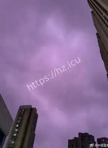杭州天空突然变粉紫