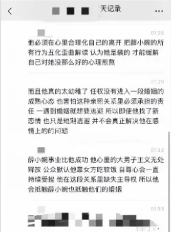 任权出轨争议事件