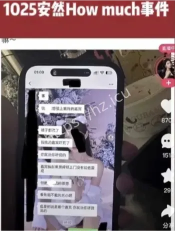 薛小婉情绪崩溃黑料