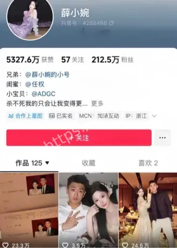 任权薛小婉官宣结婚