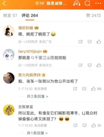 陈思诚土耳其路透