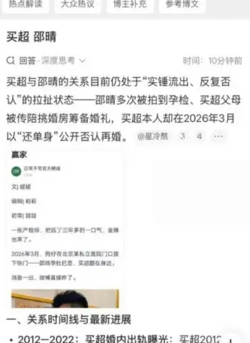 酒店约会孕检照证据曝光