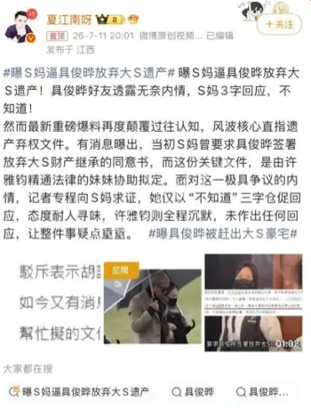 深情人设崩塌遗产大战反转