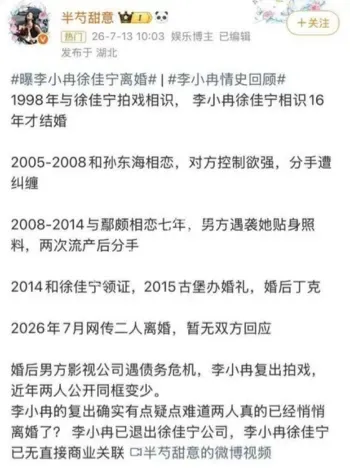 去年11月离婚手续