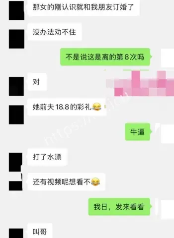36岁女子闪婚8次