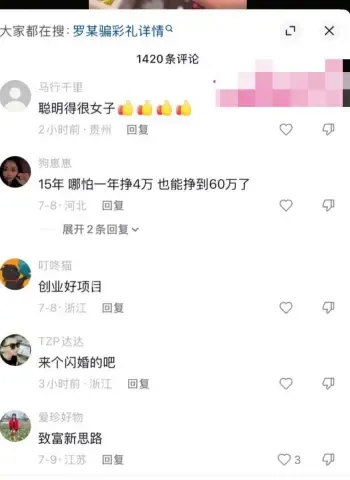 真正的八离世家