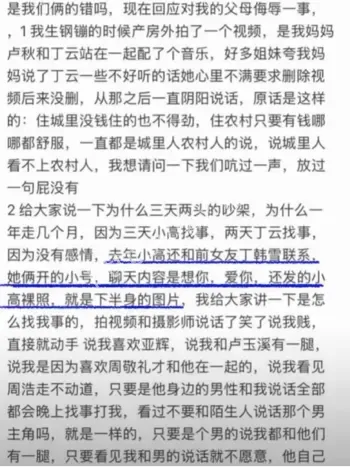 小高聊骚发裸照