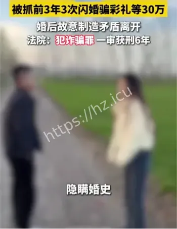 15年8次闪婚