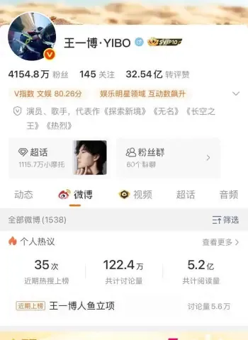 王一博隐婚生子