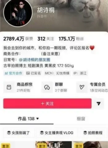 胡诗桐