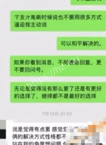 怒爆渣男私密视频