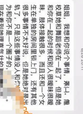 胡诗桐男友脚踏多船