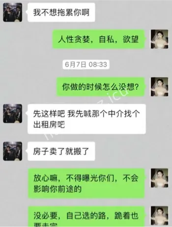 抖音红芍颠丑闻