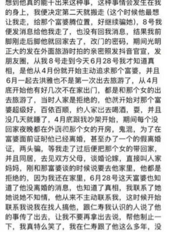 廖庭威渣男本性